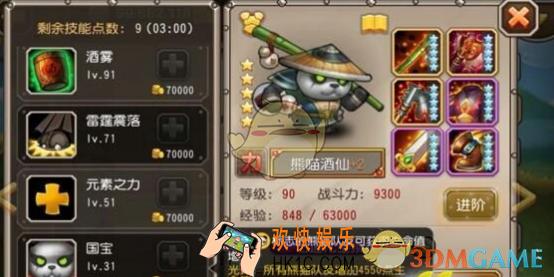 刀塔传奇熊猫觉醒怎么样_刀塔传奇熊猫觉醒厉害吗