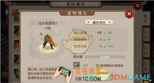 问道手游强5宝宝要花多少钱_问道手游强5宝宝价格分析说明