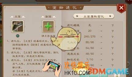 问道手游宠物进化会改变天生技能吗_问道手游宠物进化是否改变天生技能答案解析