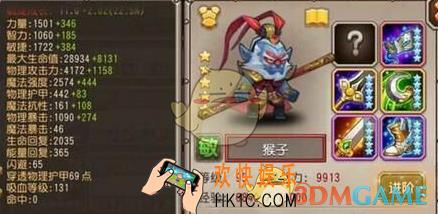 刀塔传奇猴子觉醒装备是什么_刀塔传奇猴子觉醒装备厉害吗