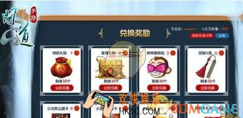 问道手游小红花怎么兑换_问道手游兑换方法说明