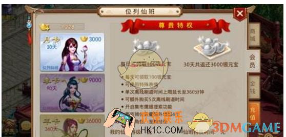 问道手游位列仙班称号怎么获取_问道手游位列仙班称号获取方法说明