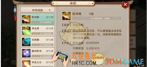 问道手游帮派技能怎么研发_问道手游帮派技能研发方法说明