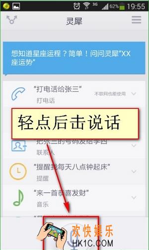 灵犀语音助手怎么用_灵犀语音助手使用方法教程