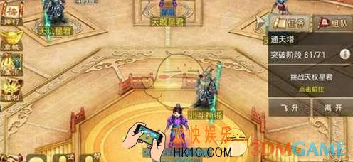 问道手游通天塔怎么打_问道手游通天塔爬塔技巧分析