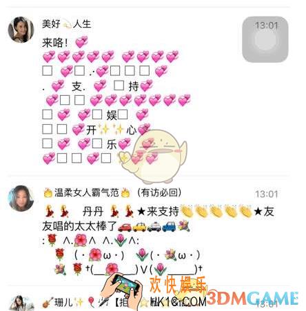 全民k歌评论表情怎么制作_全民k歌评论表情制作方法介绍