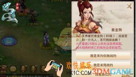 问道手游超级女娲石怎么获取_问道手游超级女娲石有哪些新方式获取