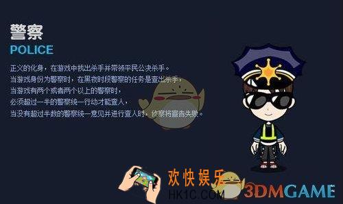 谁是卧底警察怎么玩_谁是卧底警察玩法介绍