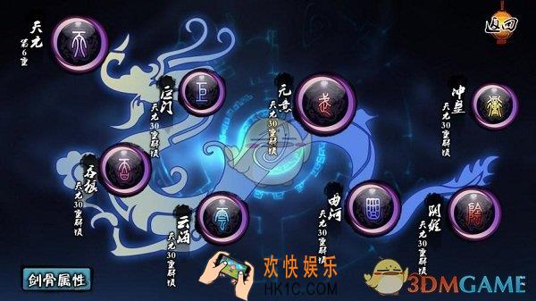 欢乐修仙剑骨系统怎么玩_欢乐修仙剑骨系统是什么
