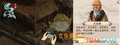 问道手游结拜任务怎么触发_问道手游结拜任务触发规则说明