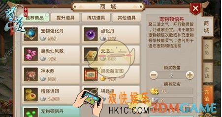 问道手游宠物顿悟丹怎么获得_问道手游宠物顿悟丹获得方法说明