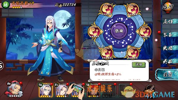 欢乐修仙星宿怎么培养_欢乐修仙星宿系统简介