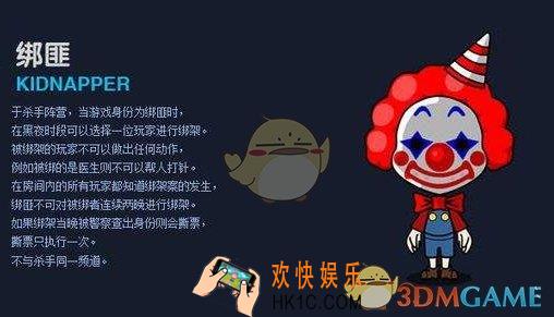 谁是卧底绑匪怎么玩_谁是卧底绑匪玩法介绍