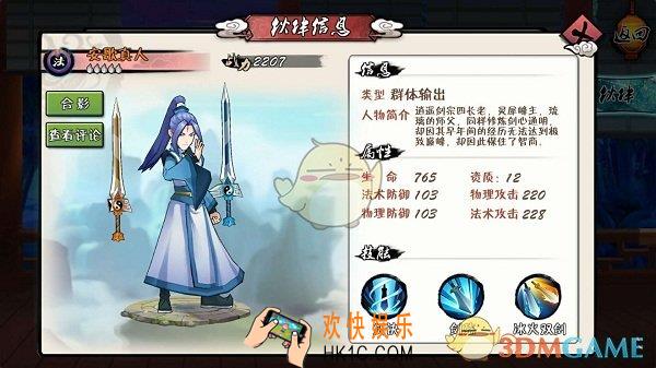 欢乐修仙平民阵容哪个角色好_欢乐修仙平民阵容推荐