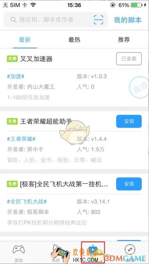 叉叉助手怎么下载安装脚本_叉叉助手脚本下载安装使用教程