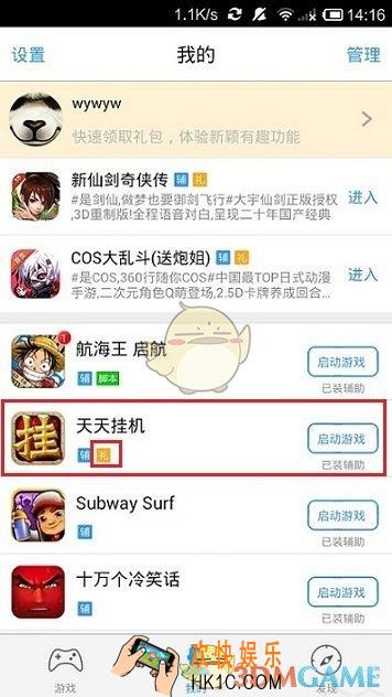 怎么在叉叉助手里领礼包_叉叉助手领取游戏礼包方法介绍