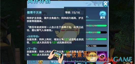 剑侠情缘手游少林同伴搭配选择_剑侠情缘手游少林派同伴最佳搭配推荐