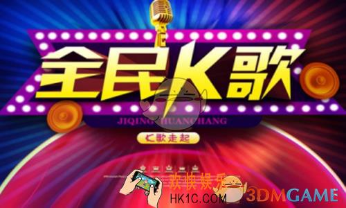 全民k歌自助店是什么哪里有_全民k歌自助店相关介绍