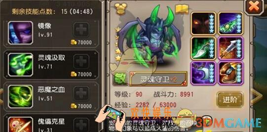 刀塔传奇灵魂守卫觉醒怎么样_刀塔传奇灵魂守卫觉醒厉害吗