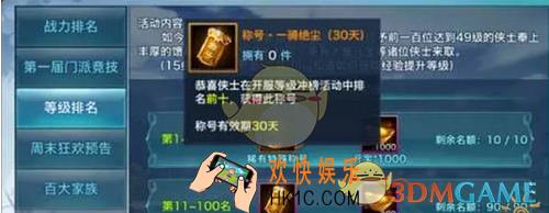 剑侠情缘手游隐藏称号怎么获取_剑侠情缘手游隐藏称号获取方法大全