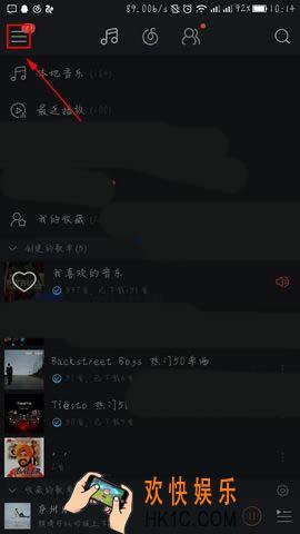 网易云音乐怎么设置播放缓存上限_网易云音乐设置播放缓存上限方法介绍