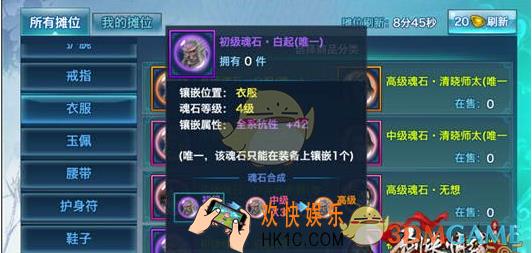剑侠情缘手游白起魂石怎么样_剑侠情缘手游白起魂石价值解析