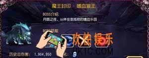 刀塔传奇魔法封印嗜血狼王怎么打_刀塔传奇魔法封印嗜血狼王打法介绍