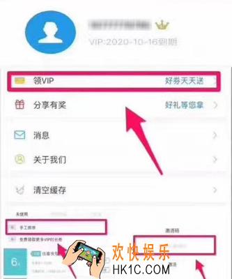 优看侠怎么免费领取激活码_优看侠免费领取激活码方法介绍
