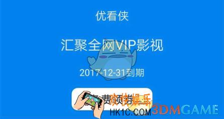 优看侠一直闪退怎么办_优看侠闪退问题解决办法
