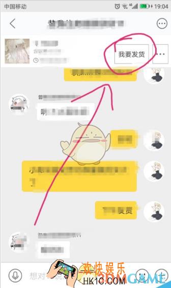 闲鱼怎么发货_闲鱼发货方法步骤介绍