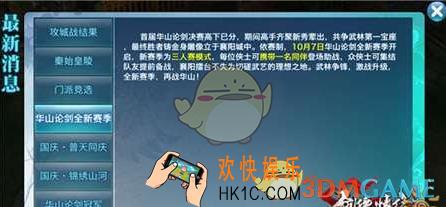 剑侠情缘手游翠烟3V3怎么搭配_剑侠情缘手游翠烟3V3职业搭配解析