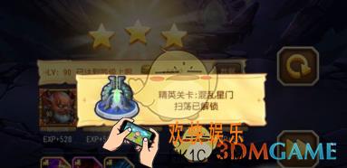 刀塔传奇混乱星门精英难度怎么打_刀塔传奇混乱星门精英难度打法介绍