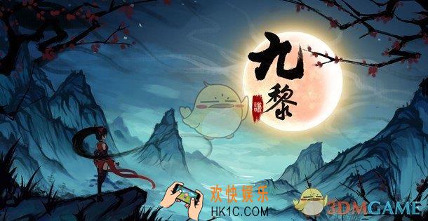 九黎手游鸣蛇怎么获得_九黎鸣蛇获取攻略