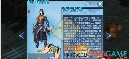 剑侠情缘手游荆轲怎么样_剑侠情缘手游荆轲属性详解