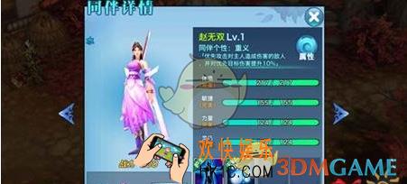 剑侠情缘手游赵无双怎么样_剑侠情缘手游赵无双属性详解