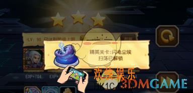 刀塔传奇闪电尘埃精英难度怎么打_刀塔传奇闪电尘埃精英难度打法介绍