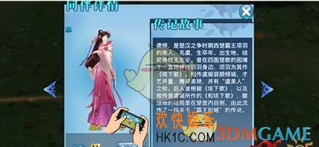 剑侠情缘手游虞姬怎么样_剑侠情缘手游虞姬属性详解