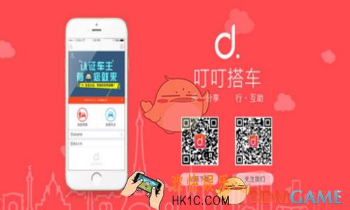 叮叮约车客服电话是多少_叮叮约车客服电话官方联系方式介绍