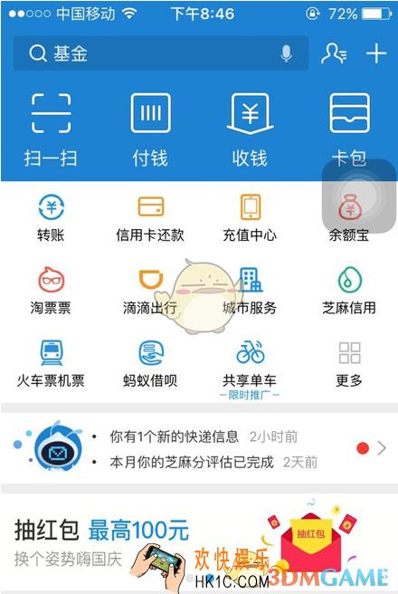 怎么在支付宝中买飞机票_支付宝订购买机票方法介绍