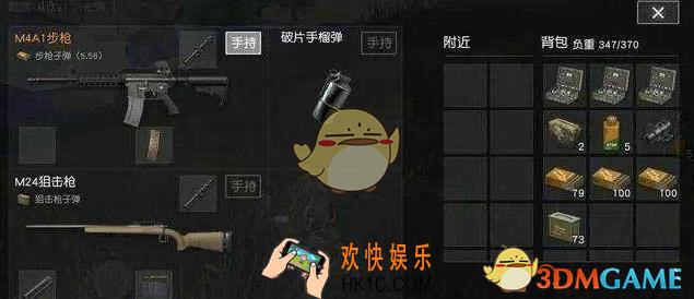 荒野行动怎么寻找载具_荒野行动收集物资方法分享