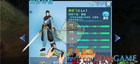 剑侠情缘手游洗髓丹怎么用_剑侠情缘手游洗髓丹功能使用说明