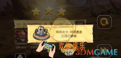 刀塔传奇神明遗迹精英难度怎么打