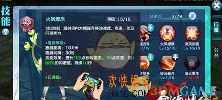 剑侠情缘手游李天目魂石怎么获取_剑侠情缘手游李天目魂石获取方法说明