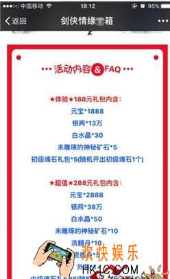 剑侠情缘手游该怎么充值_剑侠情缘手游充值防骗指南技巧解析