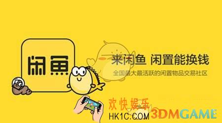 闲鱼卖家怎么修改商品的价格_闲鱼卖家修改价格方法介绍