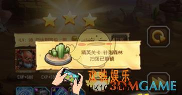 刀塔传奇针刺森林精英难度怎么打_刀塔传奇针刺森林精英难度打法介绍