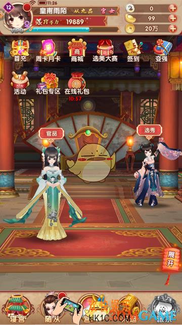 熹妃Q传宫斗力说明_熹妃Q传宫斗力提升方法
