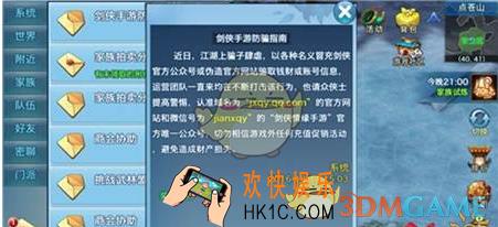 剑侠情缘手游奔焰豹王在哪_剑侠情缘手游剑门关奔焰豹王位置分享