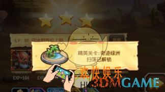 刀塔传奇奇迹绿洲精英难度怎么打_刀塔传奇奇迹绿洲精英难度打法介绍