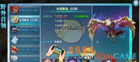 剑侠情缘手游野外首领怎么打_剑侠情缘手游野外首领指挥技巧经验分析
